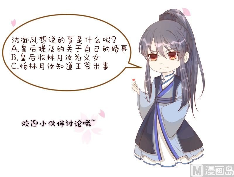 第251话 商论 2