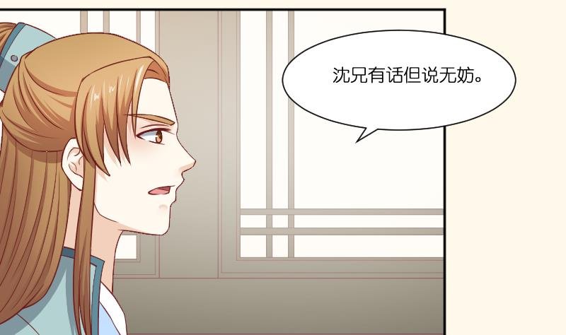 第252话 公子