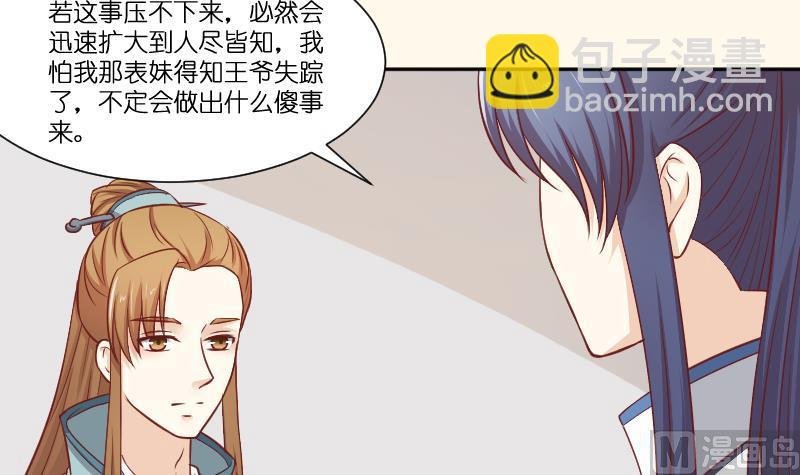 第252话 公子