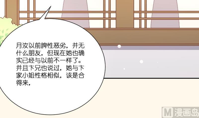 第252话 公子
