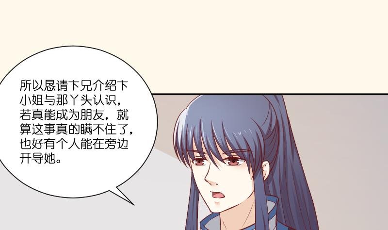 第252话 公子