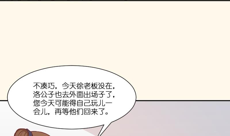 第252话 公子