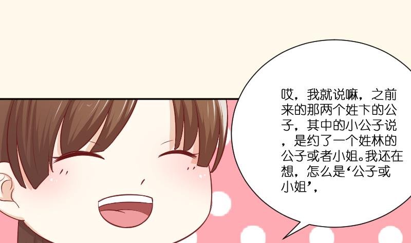 第252话 公子