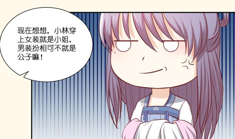 第252话 公子