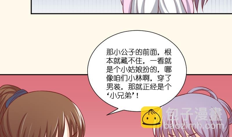 第252话 公子
