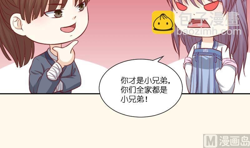 第252话 公子