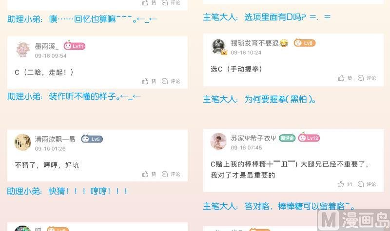 第252话 公子