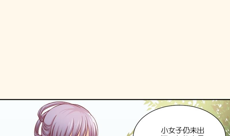 第253话 某是男子
