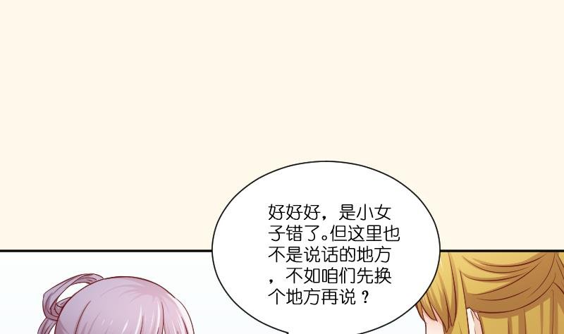 第253话 某是男子