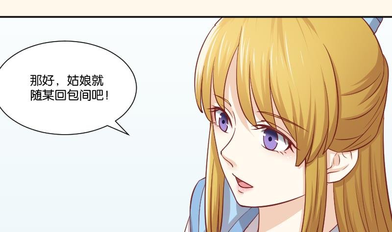 第253话 某是男子