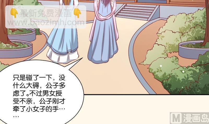 第253话 某是男子