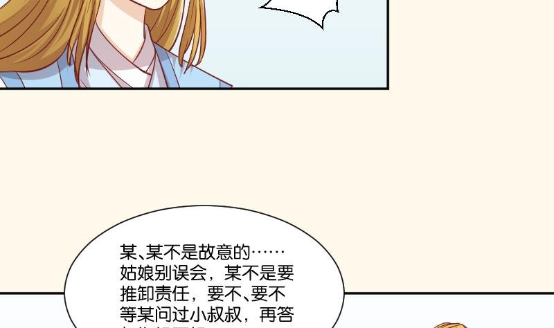 第253话 某是男子