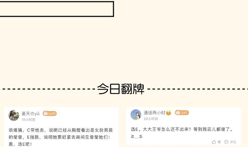 第253话 某是男子