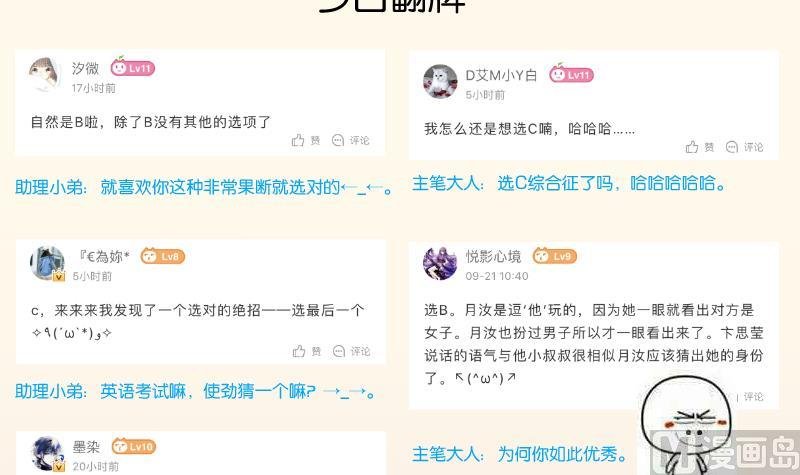 第254话 负责