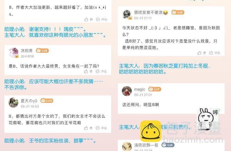 第254话 负责