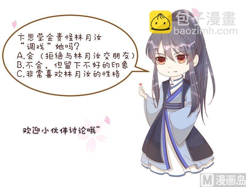 第254话 负责