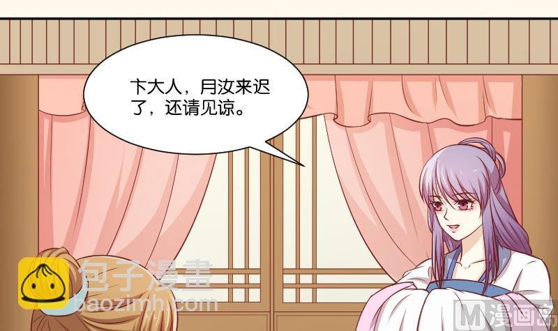 第255话 那种关系