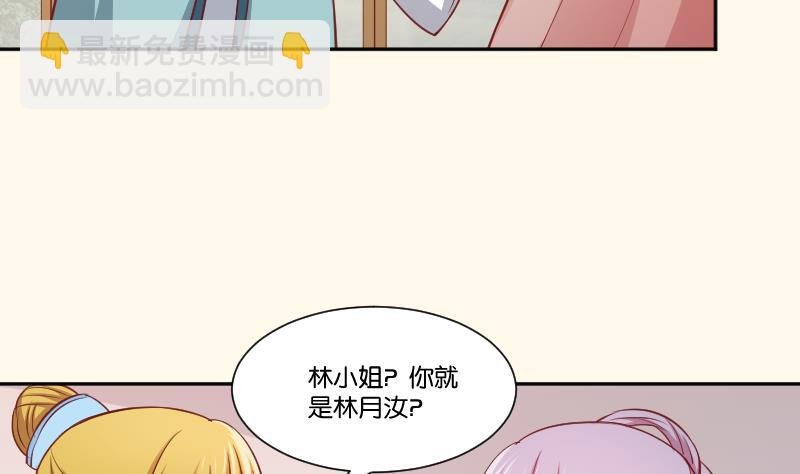 第255话 那种关系