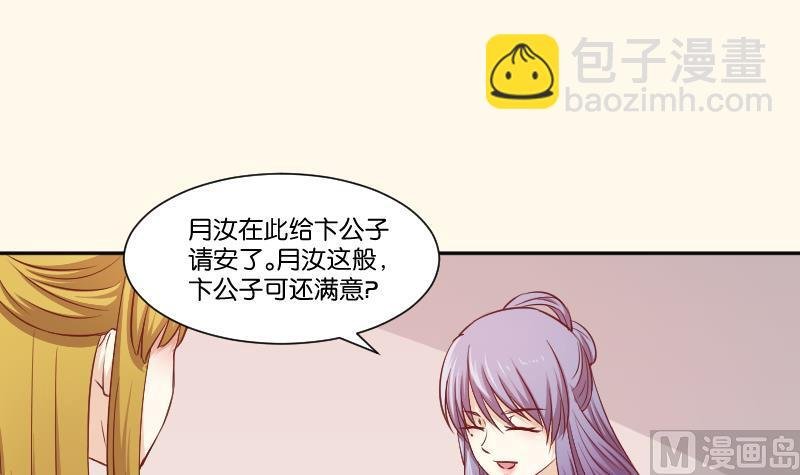第255话 那种关系