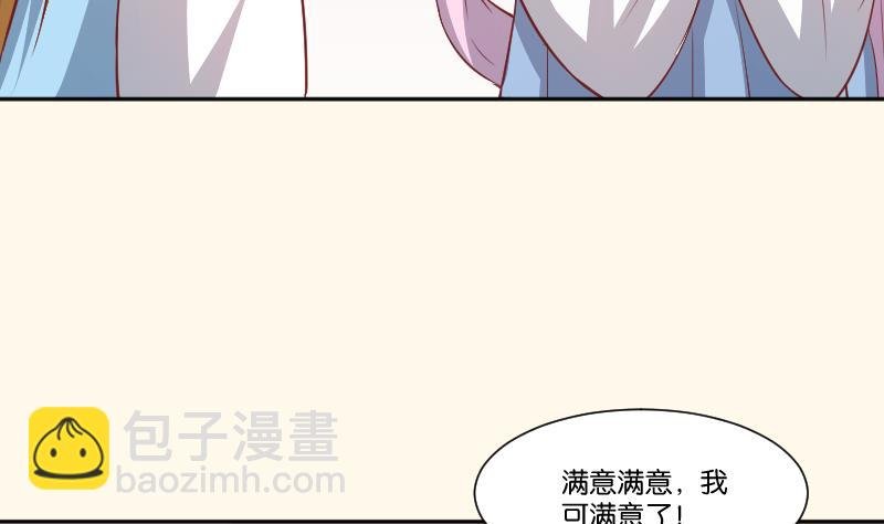 第255话 那种关系