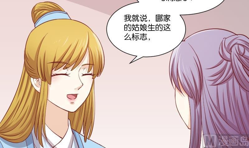 第255话 那种关系