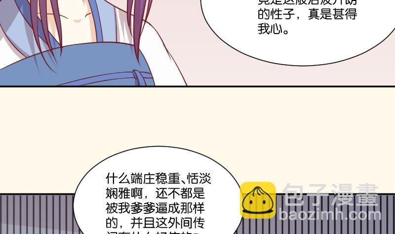 第255话 那种关系