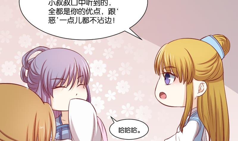 第255话 那种关系