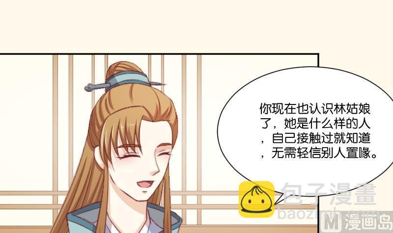 第255话 那种关系