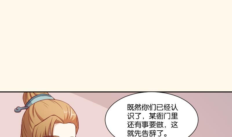 第255话 那种关系