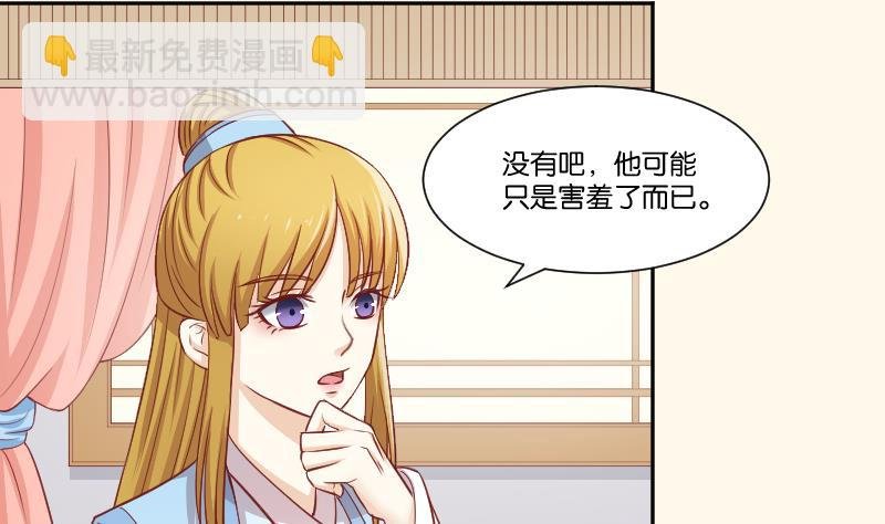 第255话 那种关系