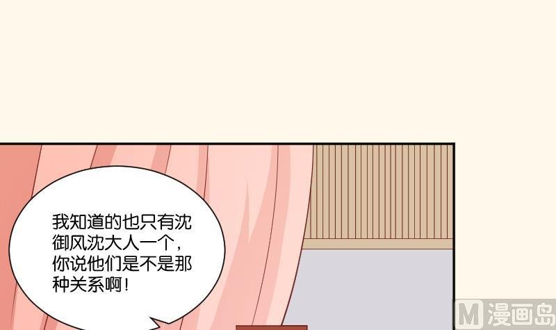 第255话 那种关系