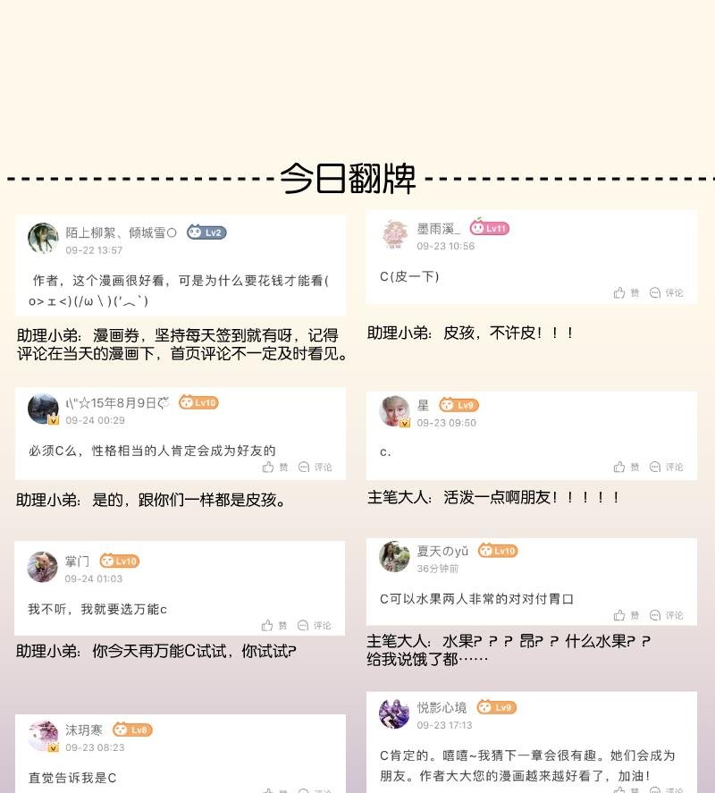 第255话 那种关系