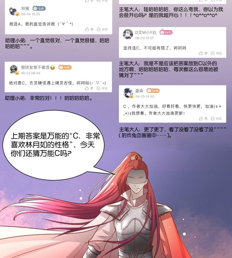 第255话 那种关系