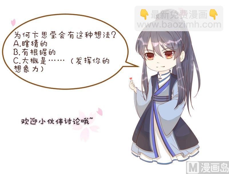 第255话 那种关系