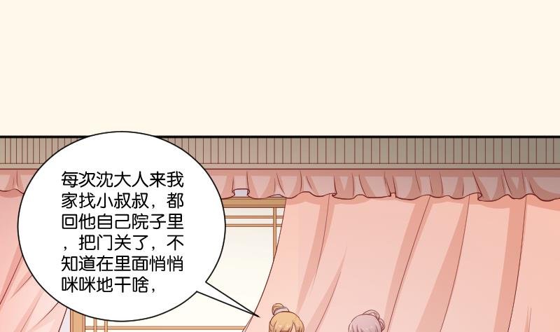 第256话 哨声