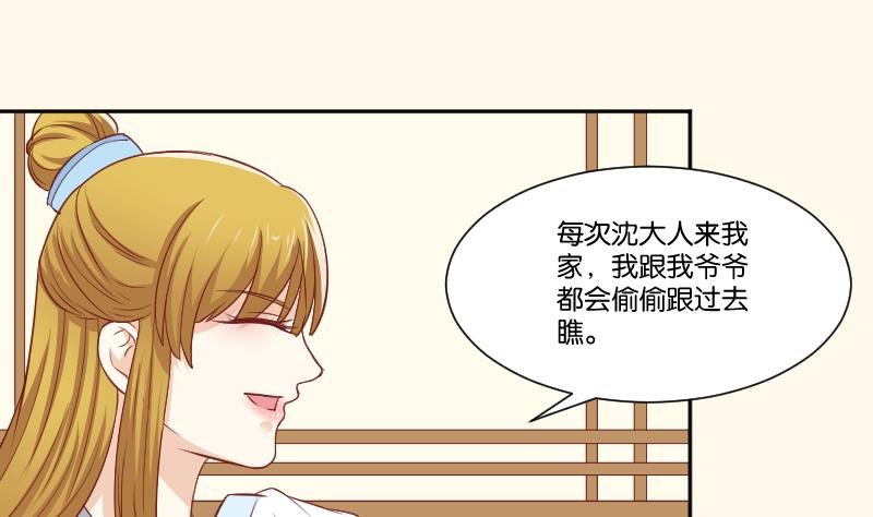 第256话 哨声