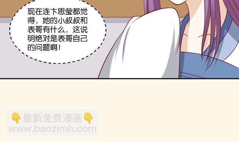 第256话 哨声