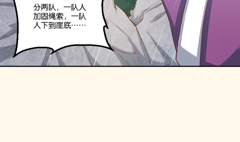 第256话 哨声