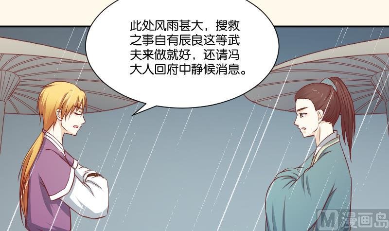 第256话 哨声