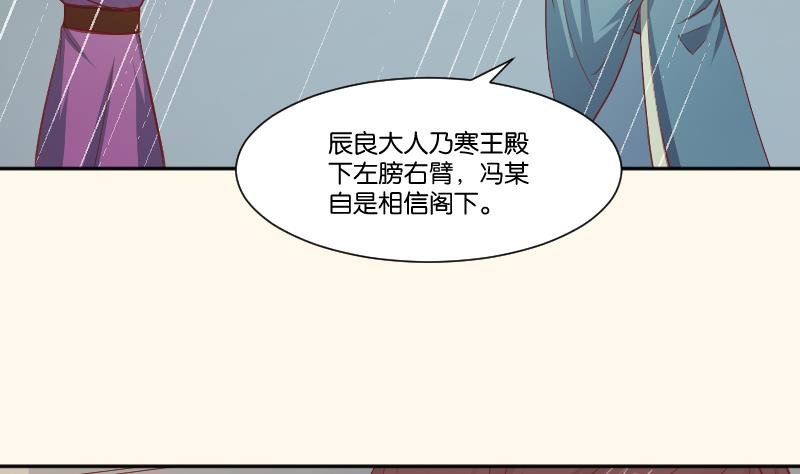第256话 哨声