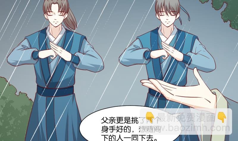 第256话 哨声