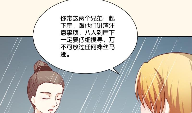 第256话 哨声