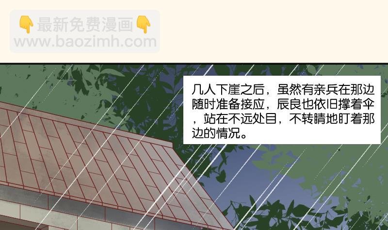 第256话 哨声