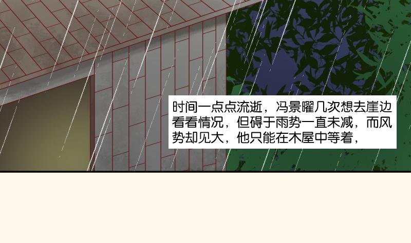 第256话 哨声