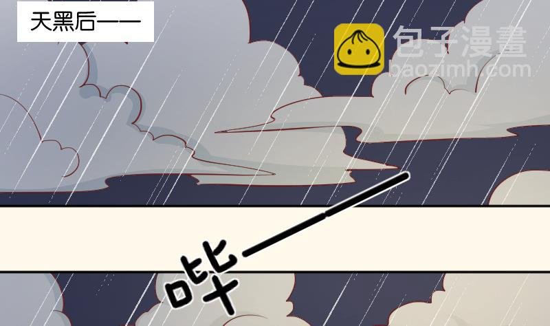 第256话 哨声