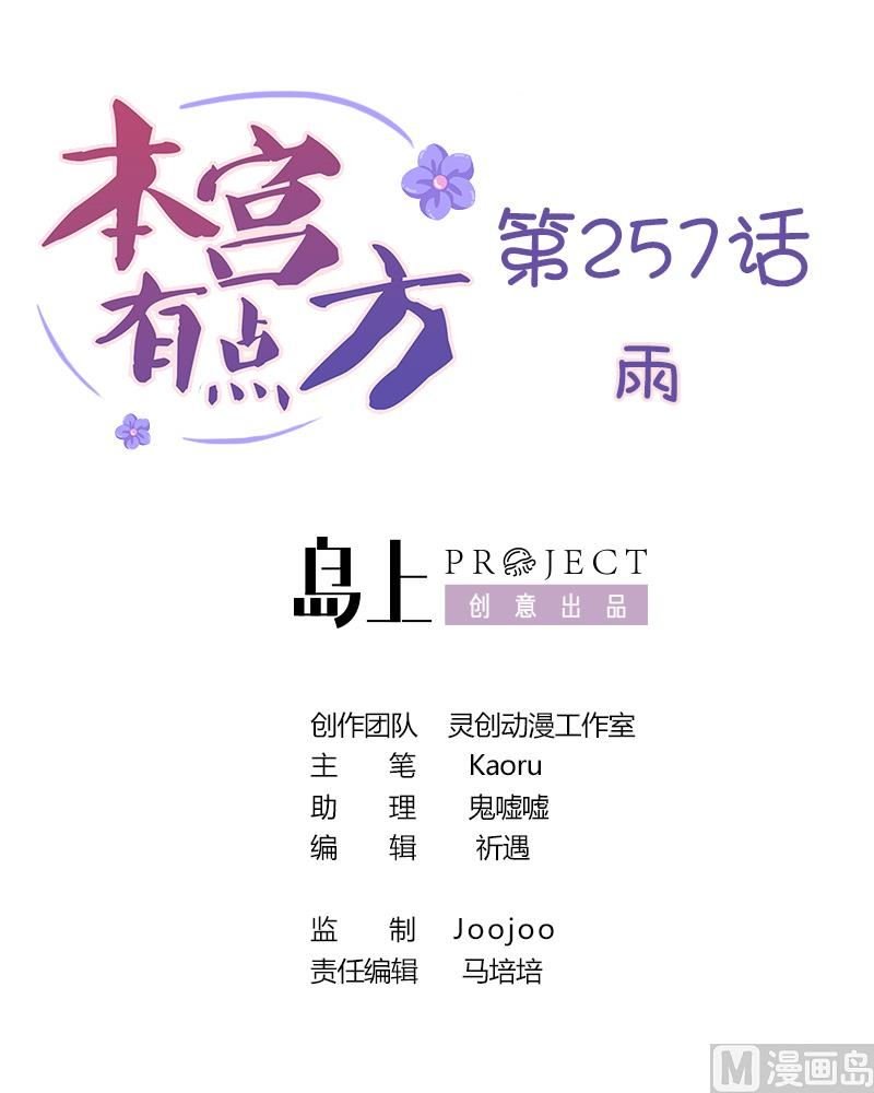 第257话 雨