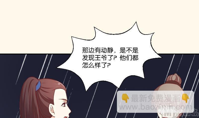 第257话 雨