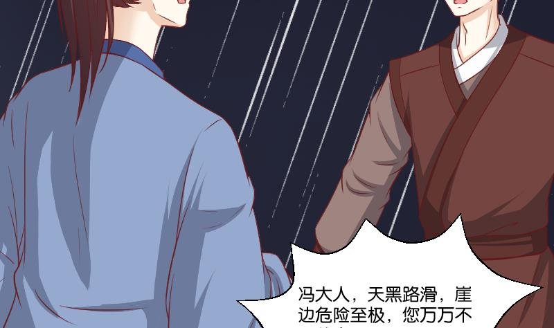 第257话 雨