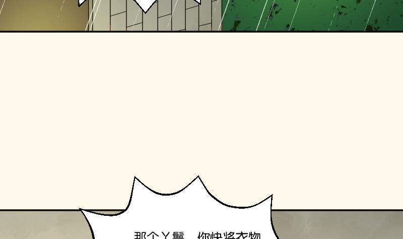 第257话 雨