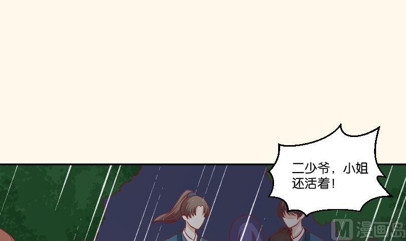第257话 雨